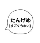 青森弁！ふきだし編（個別スタンプ：10）