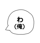 青森弁！ふきだし編（個別スタンプ：12）