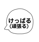 青森弁！ふきだし編（個別スタンプ：14）