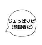 青森弁！ふきだし編（個別スタンプ：15）