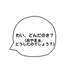 青森弁！ふきだし編（個別スタンプ：16）