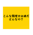 大喜利のお題5（個別スタンプ：6）