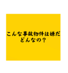 大喜利のお題5（個別スタンプ：18）