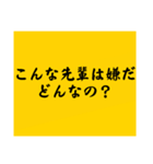 大喜利のお題5（個別スタンプ：23）