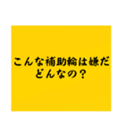 大喜利のお題5（個別スタンプ：24）