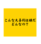 大喜利のお題5（個別スタンプ：40）
