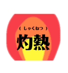 情熱的で感情的かつ礼儀正しいまめさん達（個別スタンプ：18）