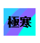 情熱的で感情的かつ礼儀正しいまめさん達（個別スタンプ：19）