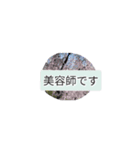 月山世良員冷尼寿六マル山本はんな壱（個別スタンプ：3）
