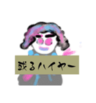 月山世良員冷尼寿六マル山本はんな壱（個別スタンプ：12）
