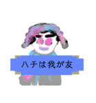 月山世良員冷尼寿六マル山本はんな壱（個別スタンプ：19）