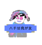 月山世良員冷尼寿nanaマル山本はんな弐（個別スタンプ：18）