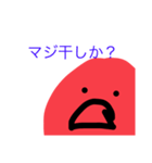 梅干くんの可愛いスタンプ（個別スタンプ：4）