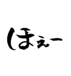 多分よく使う習字スタンプ（個別スタンプ：9）