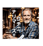 【酒】ビールジョッキおじさん（個別スタンプ：21）