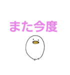 白いひよこのスタンプ（個別スタンプ：18）