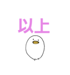 白いひよこのスタンプ（個別スタンプ：25）