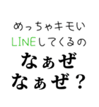 【煽る なぁぜ なぁぜ？】（個別スタンプ：4）