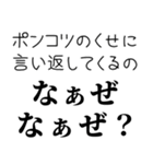 【煽る なぁぜ なぁぜ？】（個別スタンプ：5）