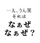 【煽る なぁぜ なぁぜ？】（個別スタンプ：6）