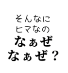 【煽る なぁぜ なぁぜ？】（個別スタンプ：7）