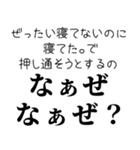 【煽る なぁぜ なぁぜ？】（個別スタンプ：9）