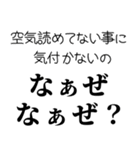 【煽る なぁぜ なぁぜ？】（個別スタンプ：11）