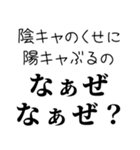 【煽る なぁぜ なぁぜ？】（個別スタンプ：13）