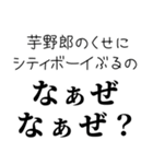 【煽る なぁぜ なぁぜ？】（個別スタンプ：14）