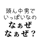 【煽る なぁぜ なぁぜ？】（個別スタンプ：15）