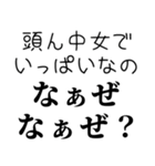 【煽る なぁぜ なぁぜ？】（個別スタンプ：16）