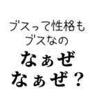 【煽る なぁぜ なぁぜ？】（個別スタンプ：17）