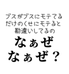 【煽る なぁぜ なぁぜ？】（個別スタンプ：18）