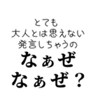 【煽る なぁぜ なぁぜ？】（個別スタンプ：23）