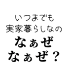 【煽る なぁぜ なぁぜ？】（個別スタンプ：24）