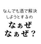 【煽る なぁぜ なぁぜ？】（個別スタンプ：25）