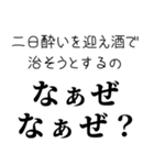 【煽る なぁぜ なぁぜ？】（個別スタンプ：26）