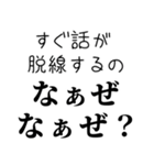 【煽る なぁぜ なぁぜ？】（個別スタンプ：27）