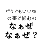 【煽る なぁぜ なぁぜ？】（個別スタンプ：28）