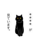 うちの黒猫カスタムスタンプ（個別スタンプ：18）