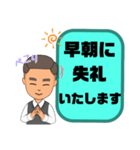 敬語 丁寧語 男性③挨拶.気遣い.感謝大文字（個別スタンプ：1）