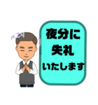 敬語 丁寧語 男性③挨拶.気遣い.感謝大文字（個別スタンプ：2）