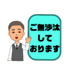 敬語 丁寧語 男性③挨拶.気遣い.感謝大文字（個別スタンプ：3）