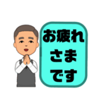 敬語 丁寧語 男性③挨拶.気遣い.感謝大文字（個別スタンプ：5）