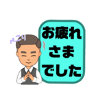 敬語 丁寧語 男性③挨拶.気遣い.感謝大文字（個別スタンプ：6）