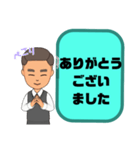 敬語 丁寧語 男性③挨拶.気遣い.感謝大文字（個別スタンプ：8）