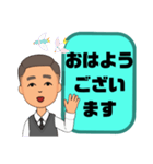 敬語 丁寧語 男性③挨拶.気遣い.感謝大文字（個別スタンプ：9）