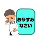 敬語 丁寧語 男性③挨拶.気遣い.感謝大文字（個別スタンプ：12）