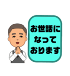 敬語 丁寧語 男性③挨拶.気遣い.感謝大文字（個別スタンプ：13）