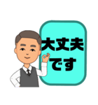 敬語 丁寧語 男性③挨拶.気遣い.感謝大文字（個別スタンプ：17）